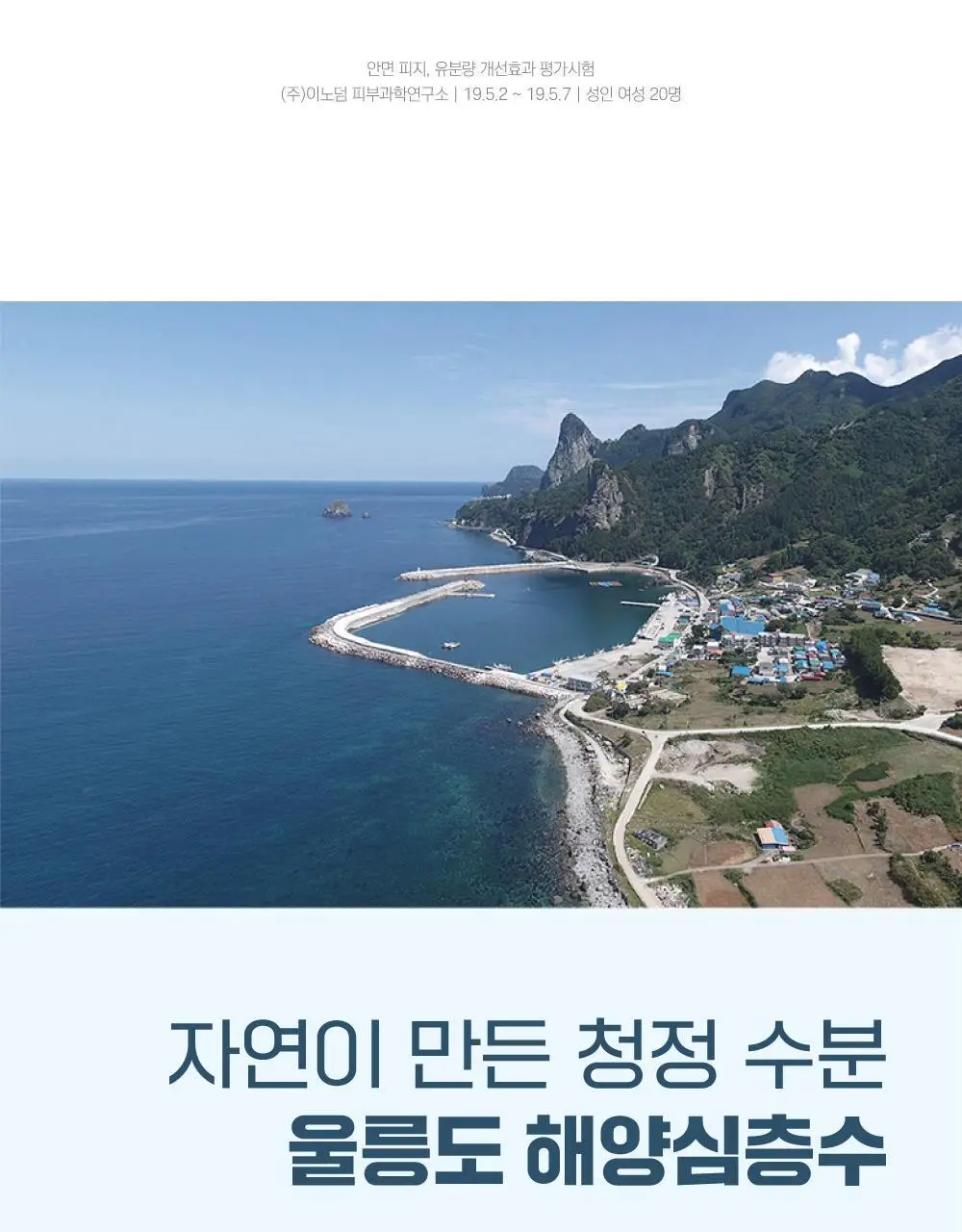 [1등토너] 라운드랩 1025 독도 토너 500ml 기획 (+100ml) 상세페이지 16
